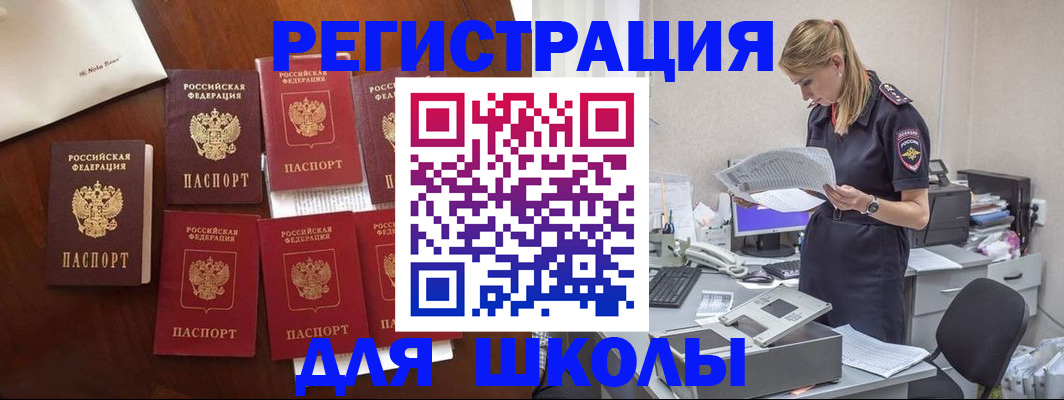 где прописаться в Новом Осколе