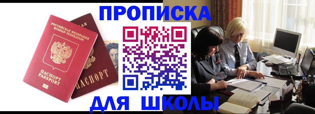 прописка в квартире в Новом Осколе