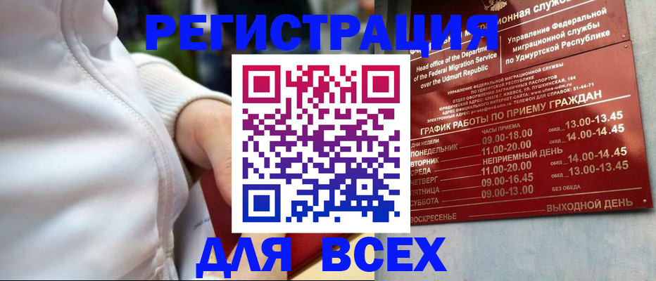 временная регистрация собственник в Новом Осколе