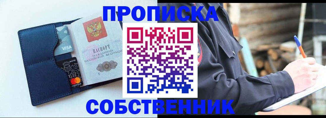 миграционный учет в Новом Осколе